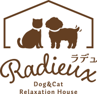 ラデュ Dog and Cat Relaxation House Radieux